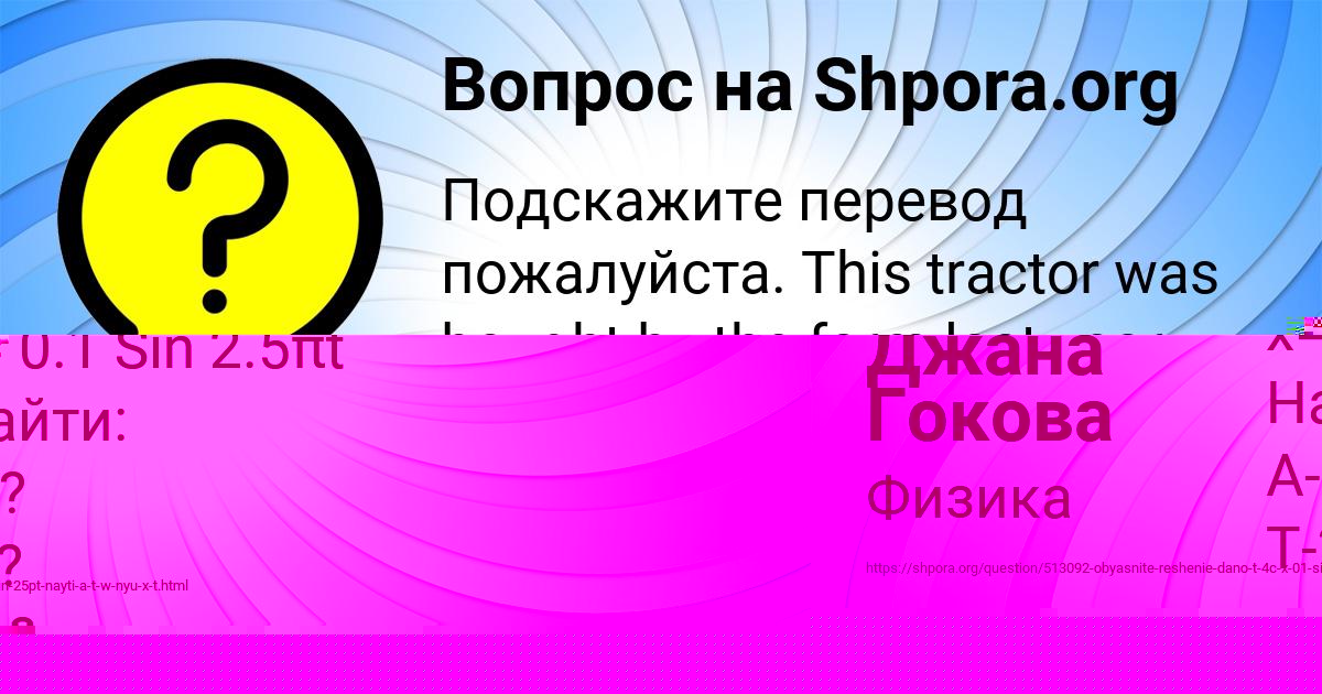 Картинка с текстом вопроса от пользователя Albina Larchenko