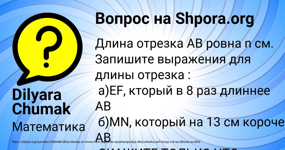 Картинка с текстом вопроса от пользователя Dilyara Chumak