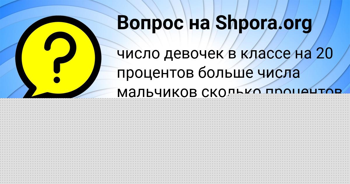 Картинка с текстом вопроса от пользователя САВВА КОНДРАТЕНКО