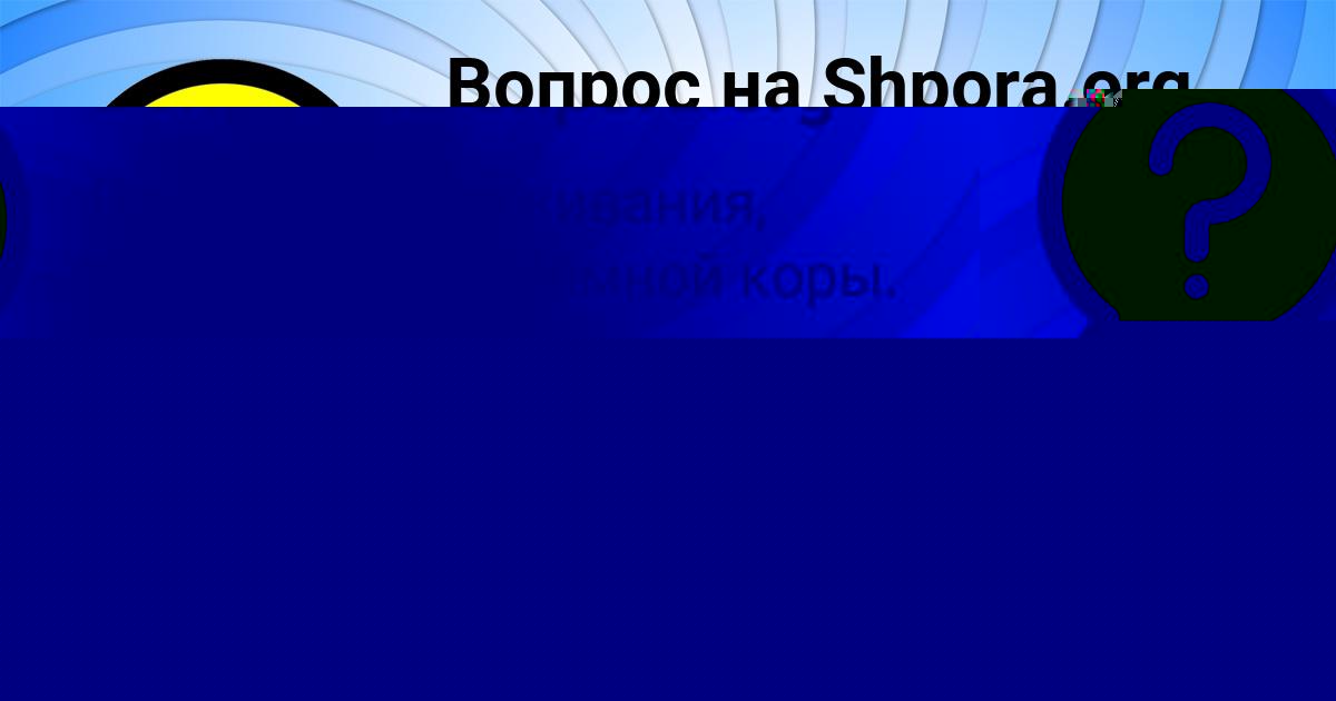 Картинка с текстом вопроса от пользователя Gulnaz Lyashko