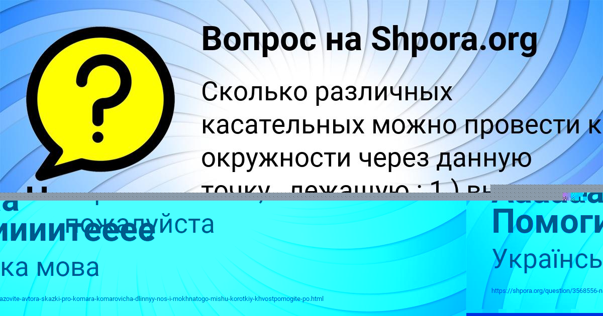Картинка с текстом вопроса от пользователя Ааааааа Помогиииитееее