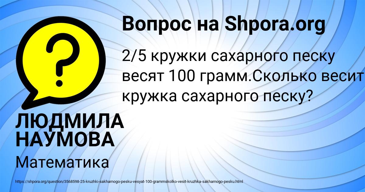 Картинка с текстом вопроса от пользователя ЛЮДМИЛА НАУМОВА