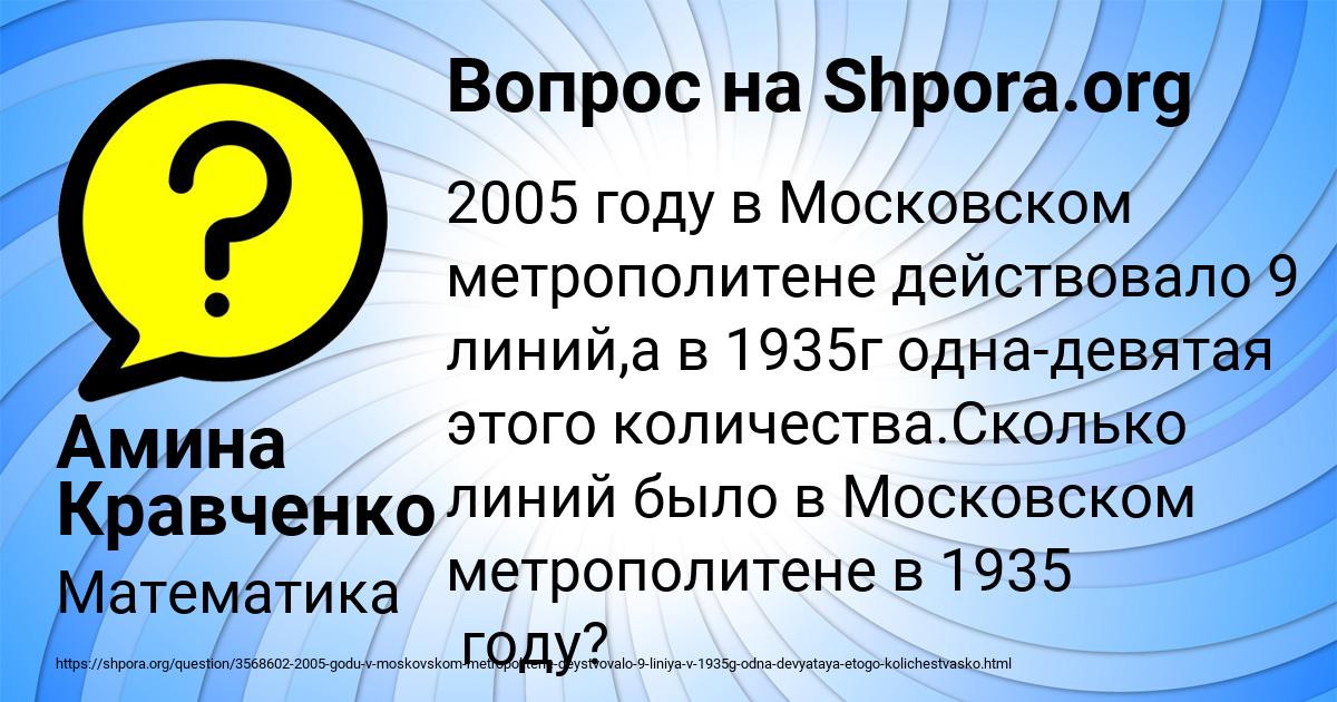 Картинка с текстом вопроса от пользователя Амина Кравченко