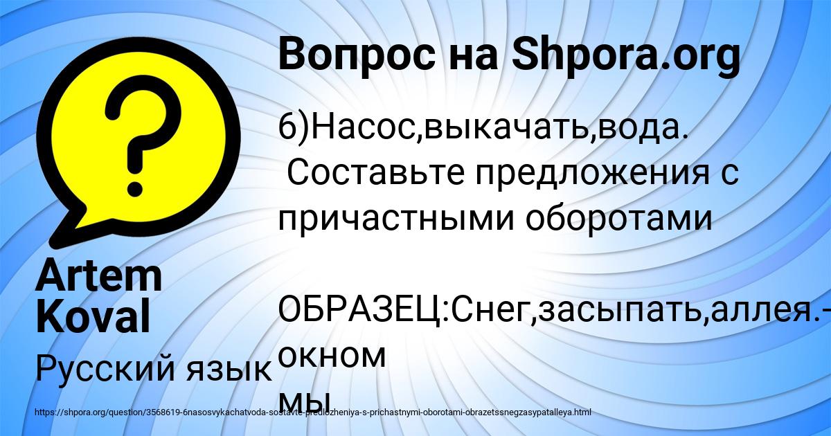 Картинка с текстом вопроса от пользователя Artem Koval