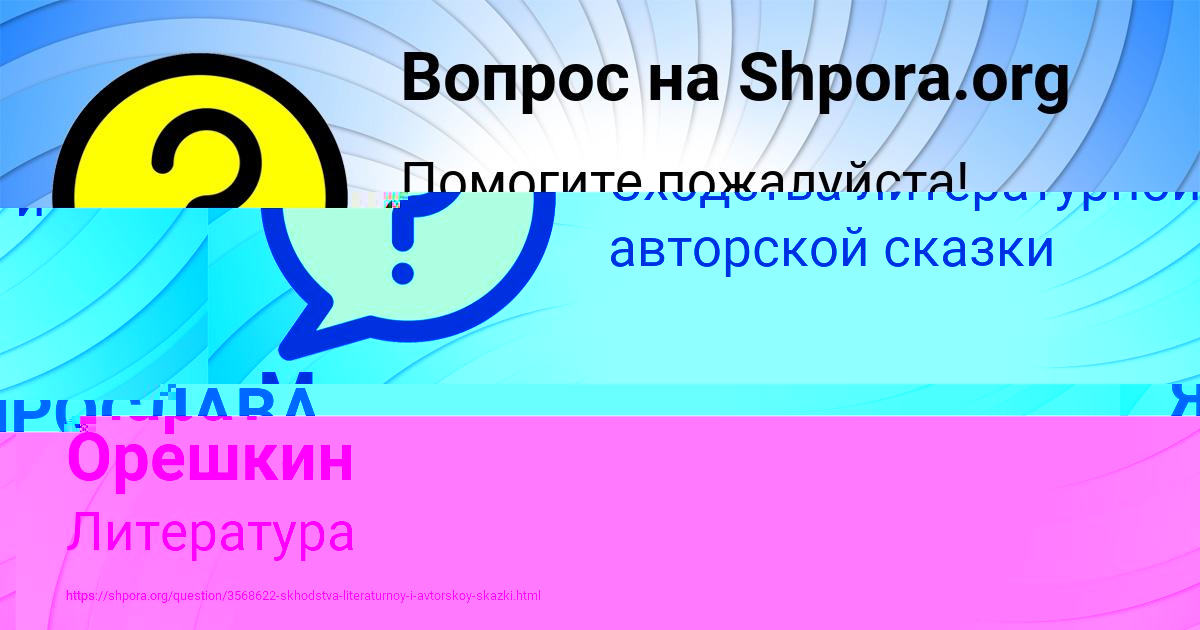 Картинка с текстом вопроса от пользователя Марат Орешкин