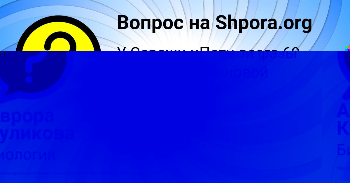 Картинка с текстом вопроса от пользователя Аврора Куликова