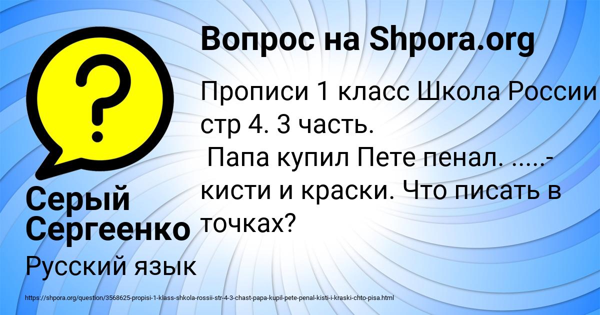 Картинка с текстом вопроса от пользователя Серый Сергеенко