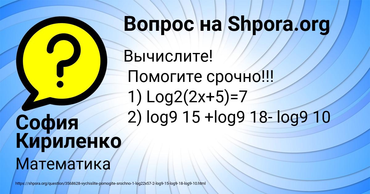 Картинка с текстом вопроса от пользователя София Кириленко