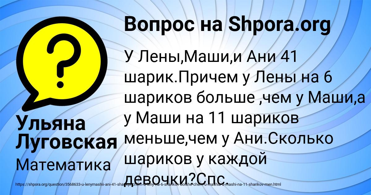 Картинка с текстом вопроса от пользователя Ульяна Луговская