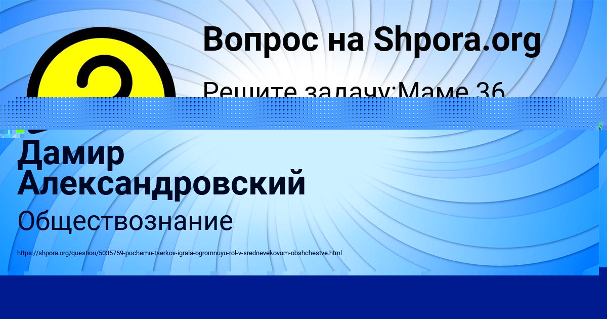 Картинка с текстом вопроса от пользователя Валик Биковець