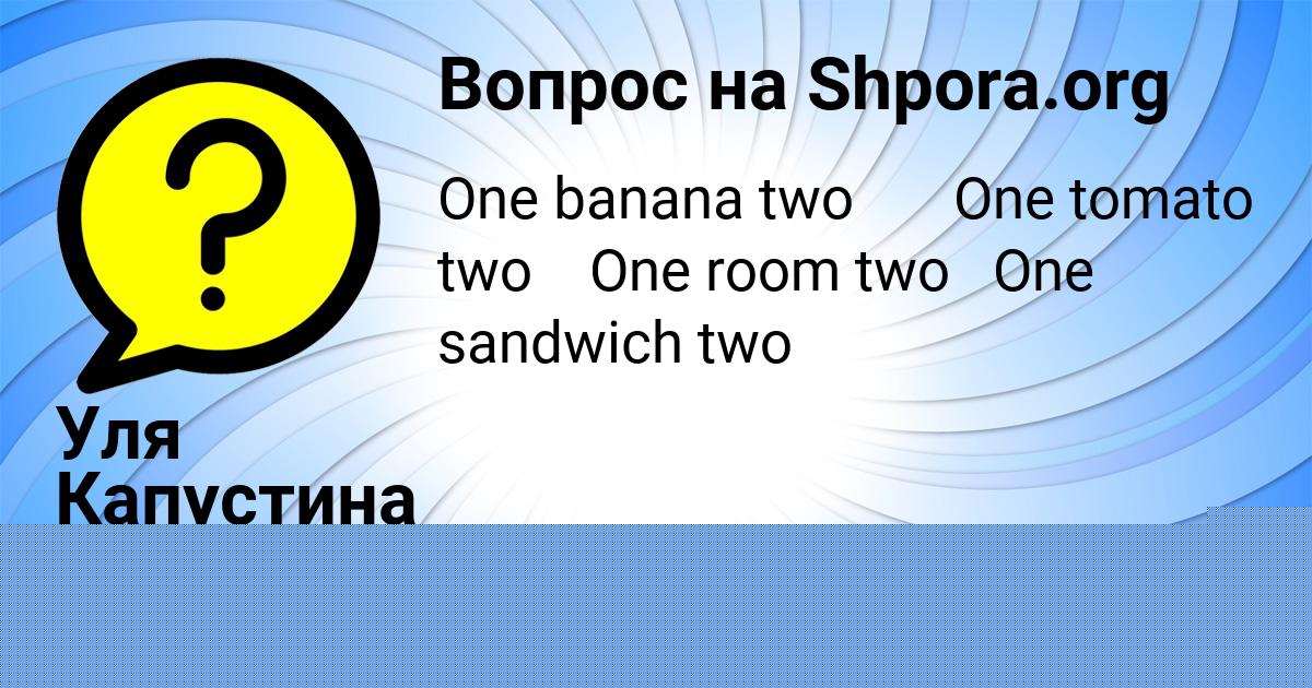 Картинка с текстом вопроса от пользователя Лена Волощук