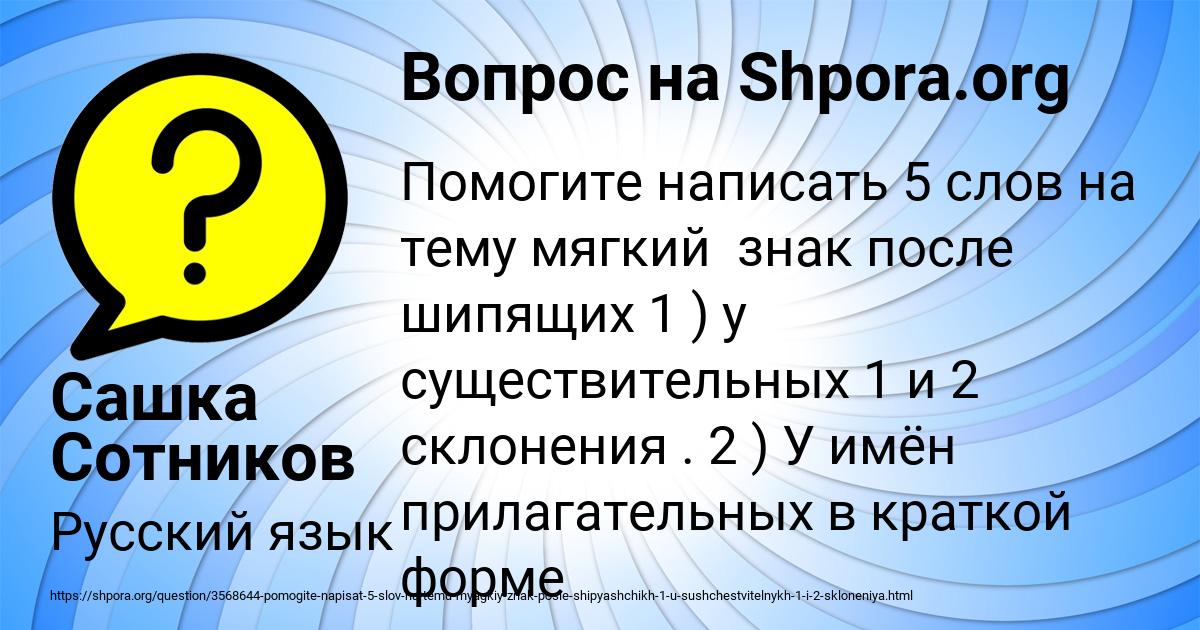 Картинка с текстом вопроса от пользователя Сашка Сотников