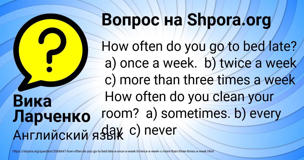 Картинка с текстом вопроса от пользователя Вика Ларченко