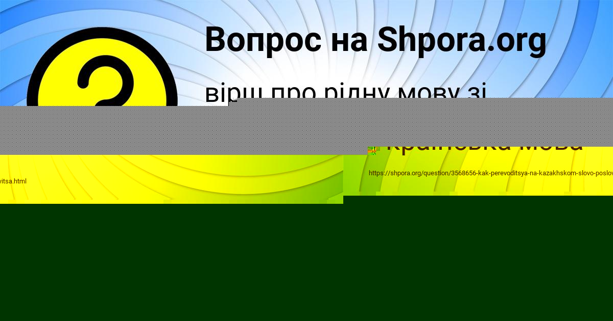 Картинка с текстом вопроса от пользователя Асия Байдак