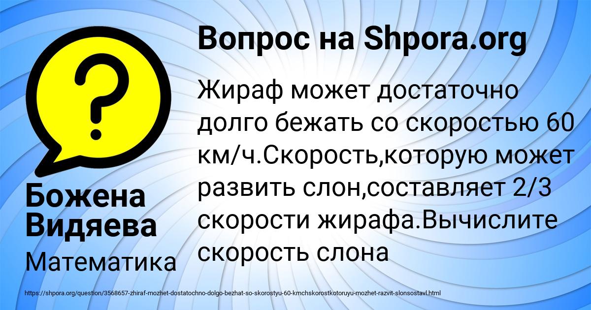 Картинка с текстом вопроса от пользователя Божена Видяева