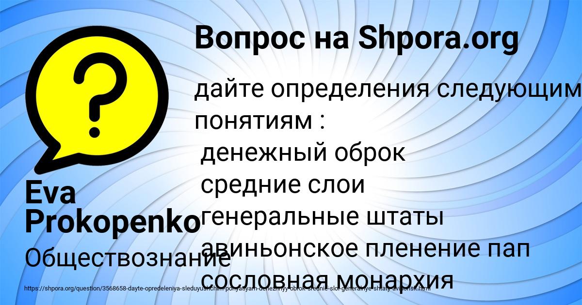 Картинка с текстом вопроса от пользователя Eva Prokopenko
