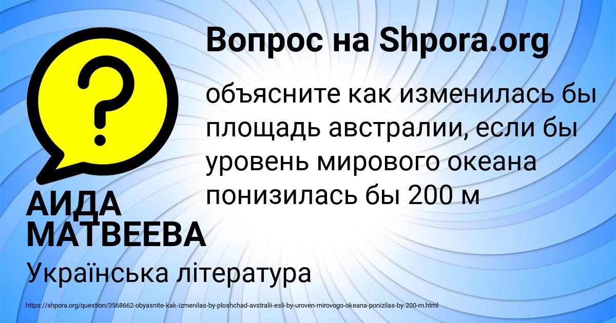 Картинка с текстом вопроса от пользователя АИДА МАТВЕЕВА