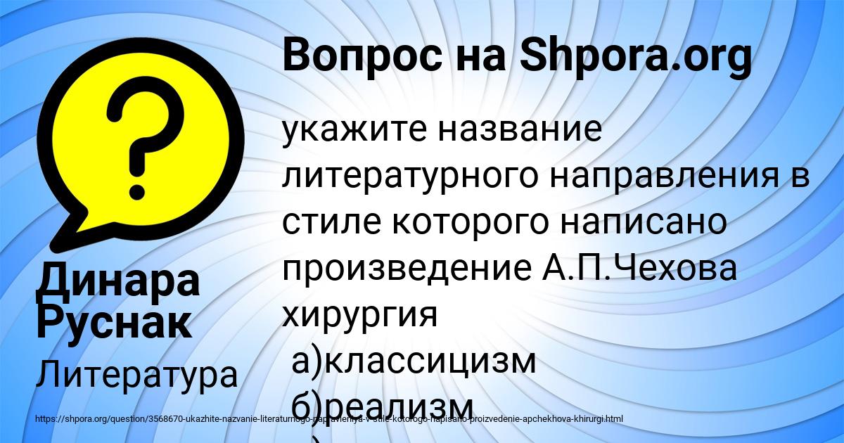 Картинка с текстом вопроса от пользователя Динара Руснак