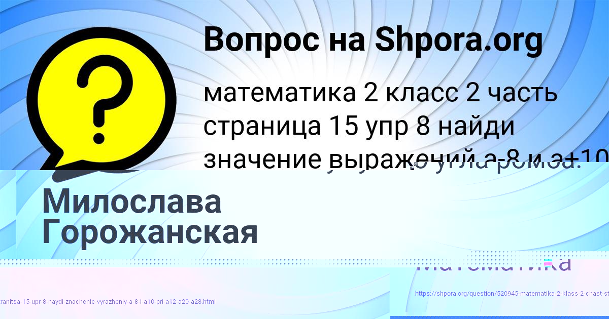 Картинка с текстом вопроса от пользователя Елена Левина