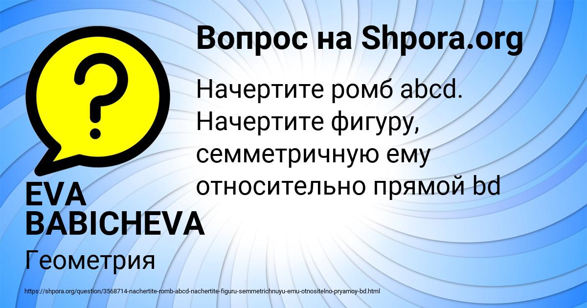 Картинка с текстом вопроса от пользователя EVA BABICHEVA