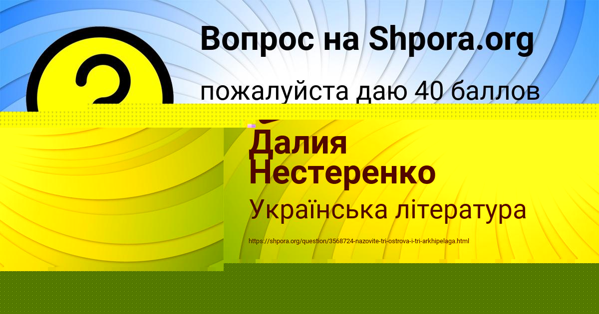 Картинка с текстом вопроса от пользователя Далия Нестеренко