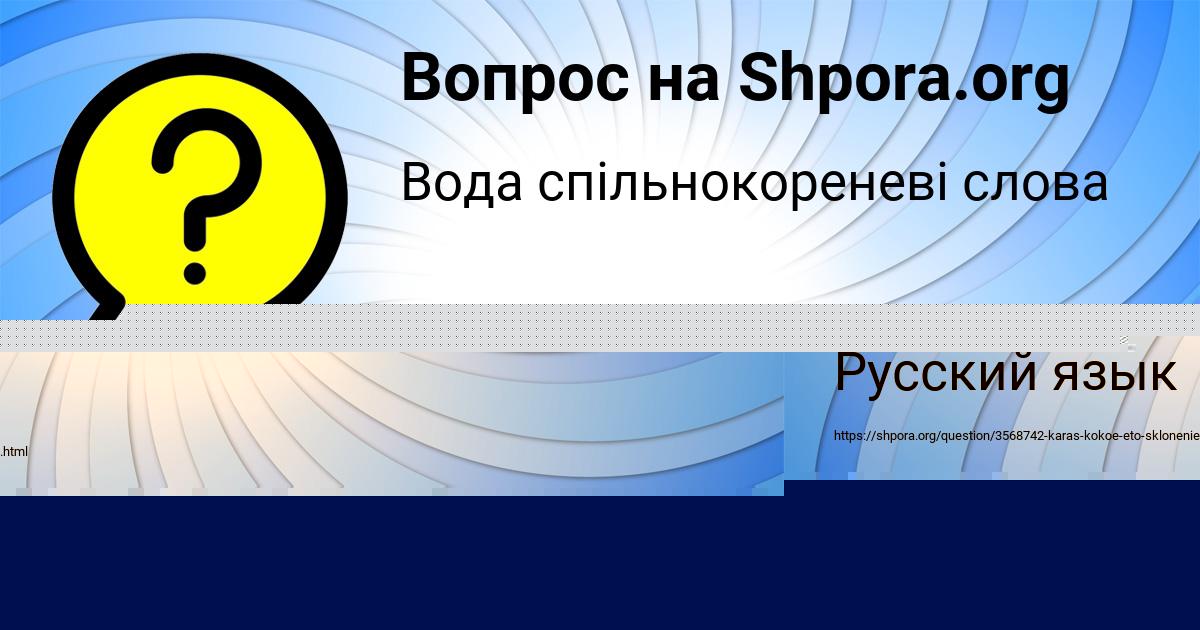 Картинка с текстом вопроса от пользователя Алла Радченко