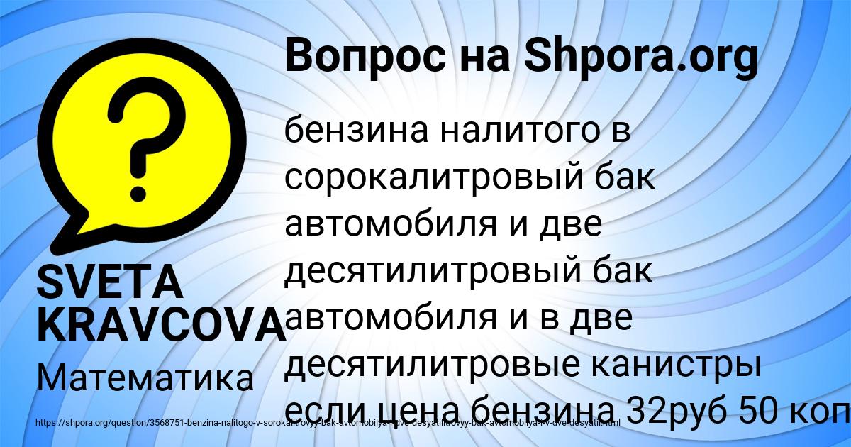 Картинка с текстом вопроса от пользователя SVETA KRAVCOVA
