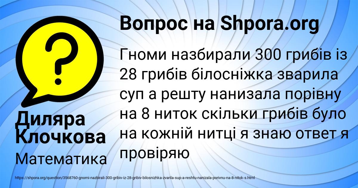 Картинка с текстом вопроса от пользователя Диляра Клочкова