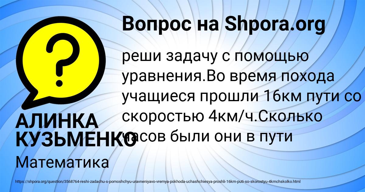 Картинка с текстом вопроса от пользователя АЛИНКА КУЗЬМЕНКО