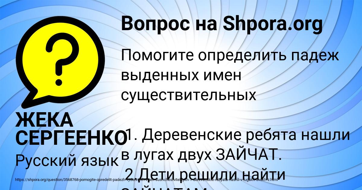 Картинка с текстом вопроса от пользователя ЖЕКА СЕРГЕЕНКО