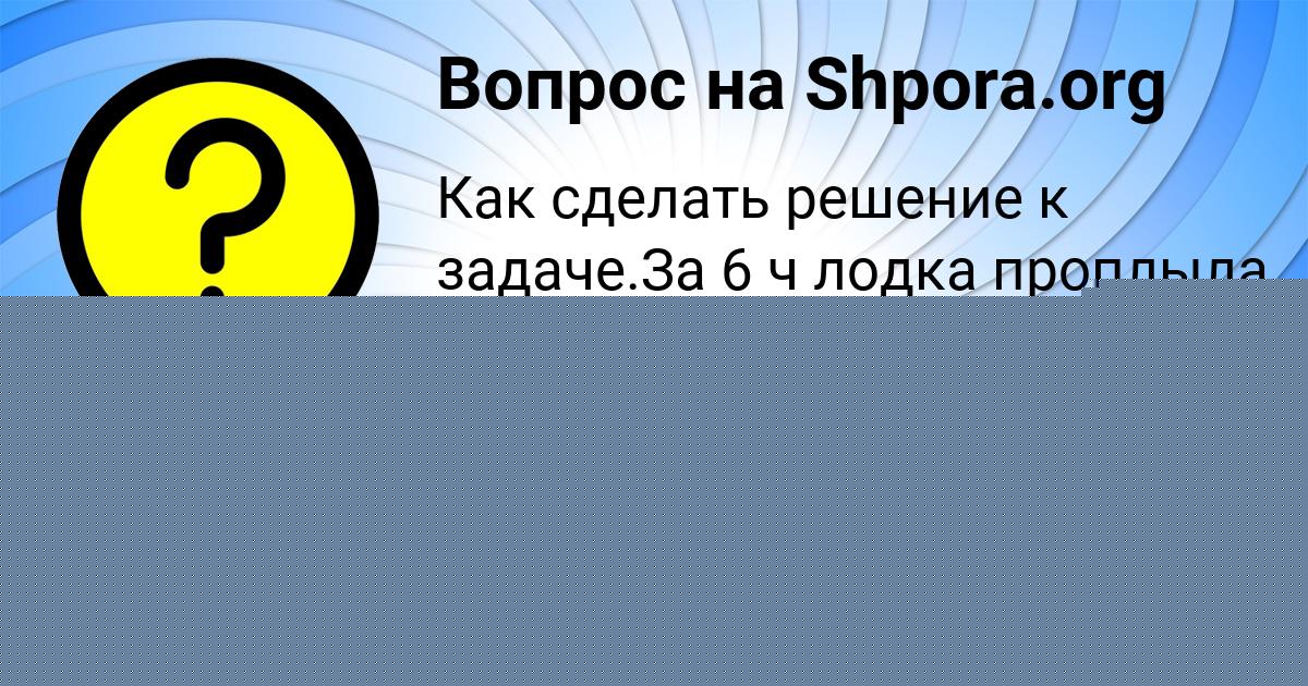Картинка с текстом вопроса от пользователя АИДА БЕДАРЕВА