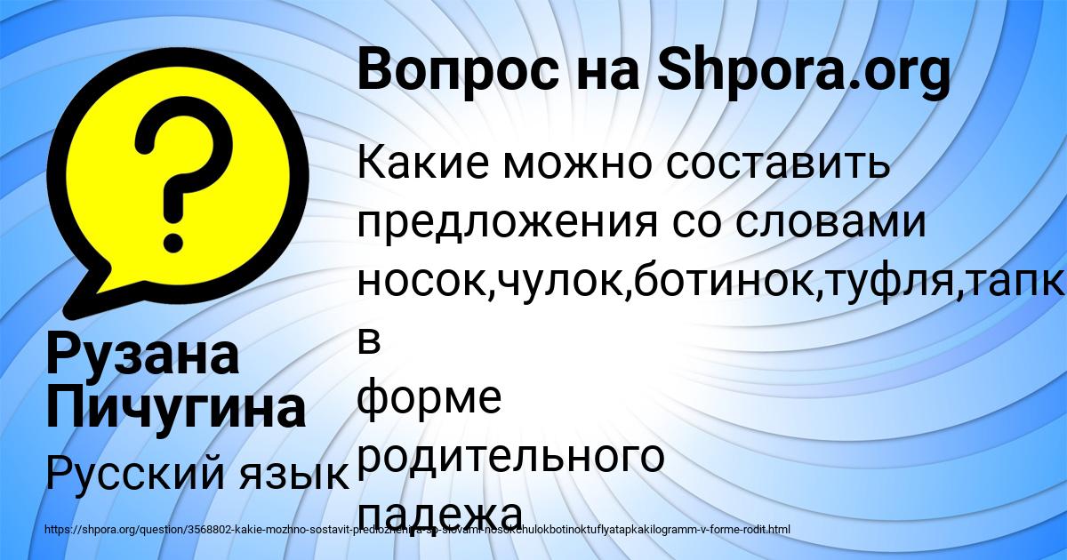 Картинка с текстом вопроса от пользователя Рузана Пичугина