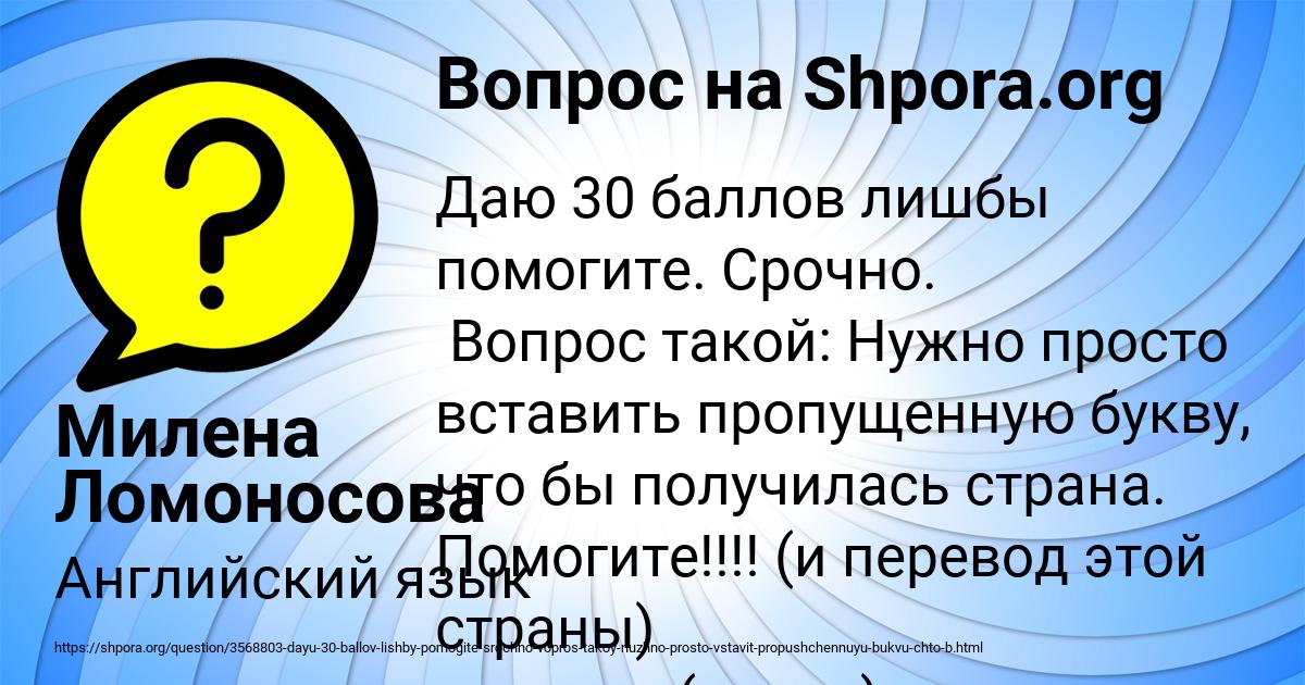 Картинка с текстом вопроса от пользователя Милена Ломоносова