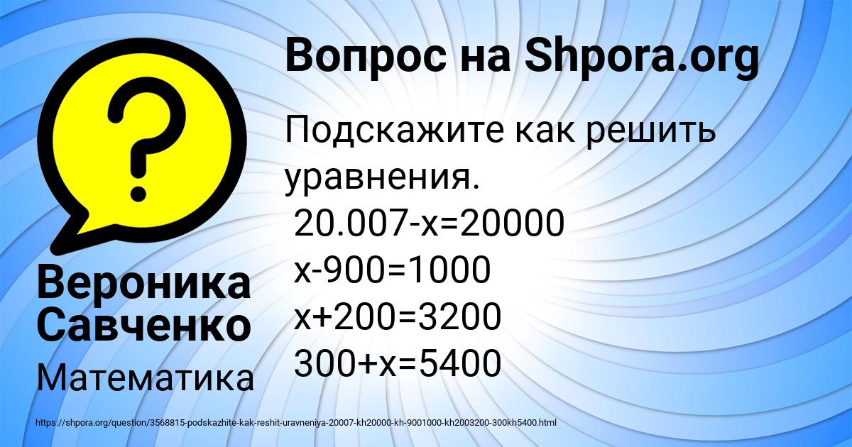 Картинка с текстом вопроса от пользователя Вероника Савченко
