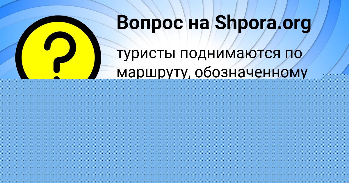 Картинка с текстом вопроса от пользователя Румия Парамонова