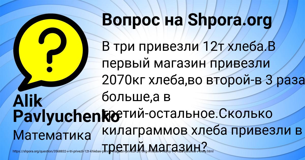 Картинка с текстом вопроса от пользователя Alik Pavlyuchenko