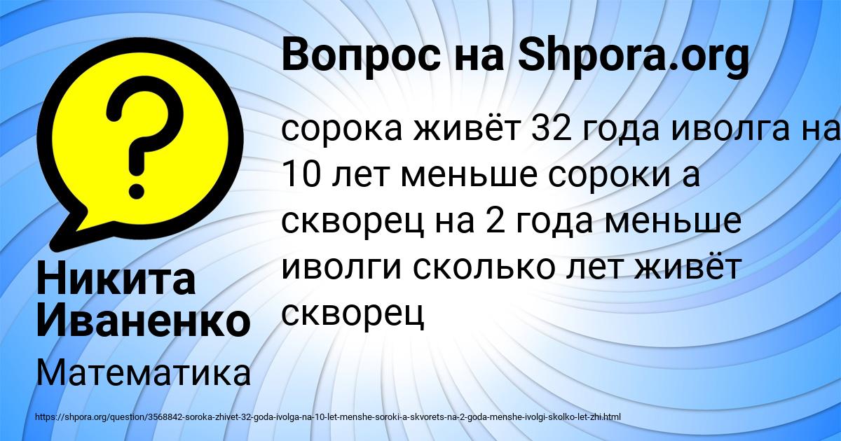 Картинка с текстом вопроса от пользователя Никита Иваненко