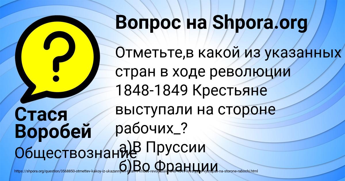 Картинка с текстом вопроса от пользователя Стася Воробей