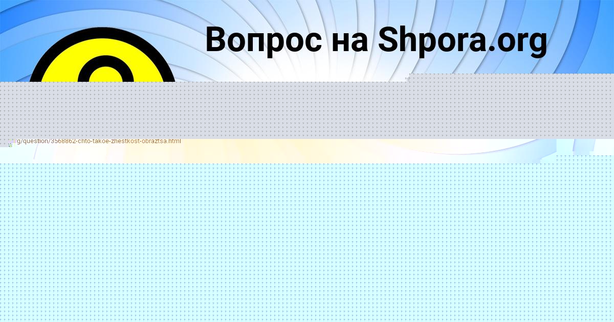 Картинка с текстом вопроса от пользователя Ульнара Радченко