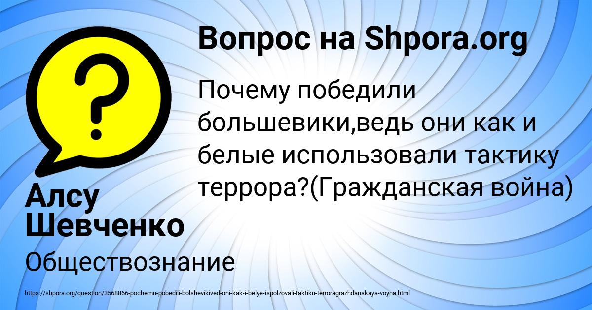 Картинка с текстом вопроса от пользователя Алсу Шевченко