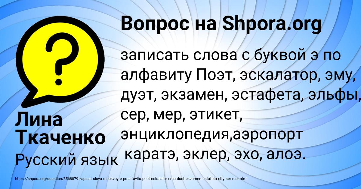 Картинка с текстом вопроса от пользователя Лина Ткаченко