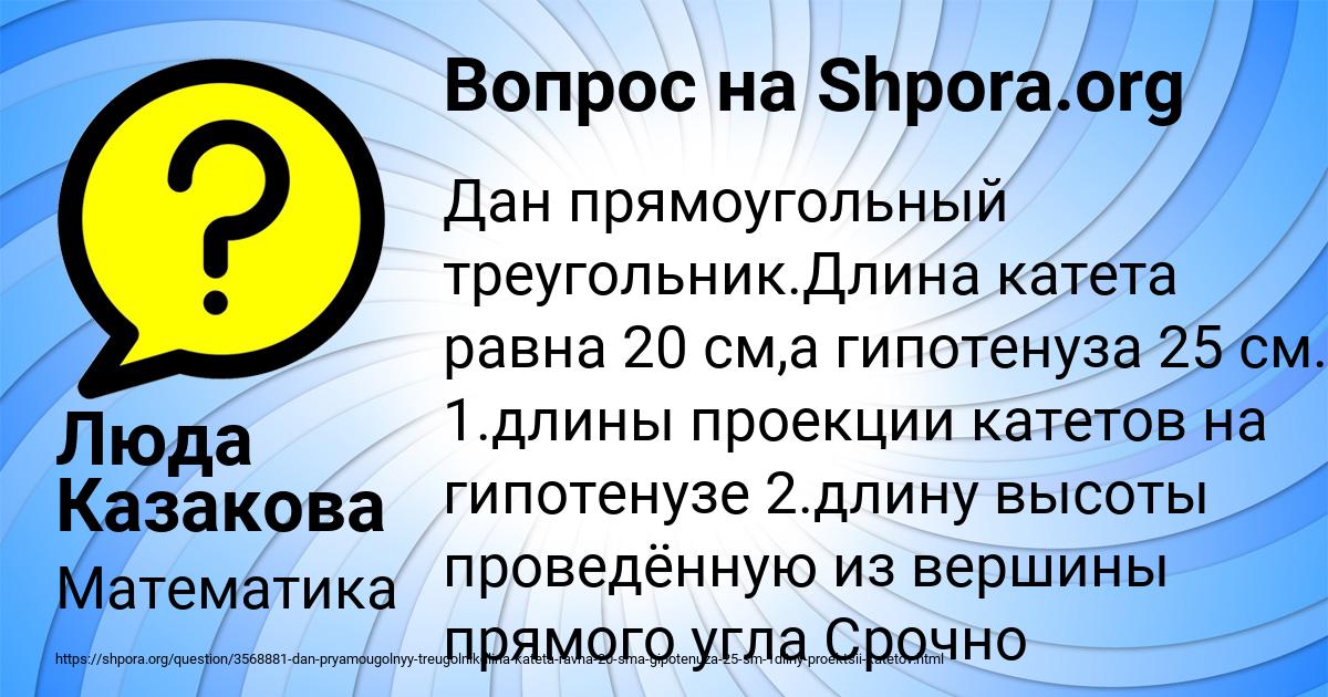 Картинка с текстом вопроса от пользователя Люда Казакова