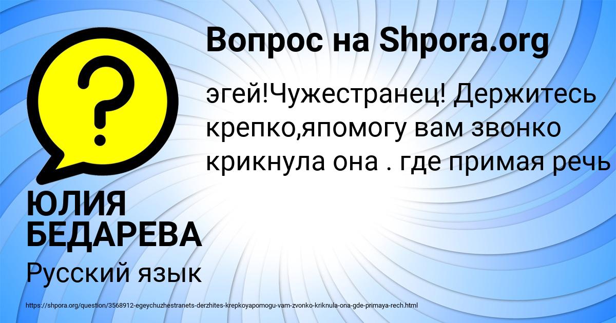 Картинка с текстом вопроса от пользователя ЮЛИЯ БЕДАРЕВА