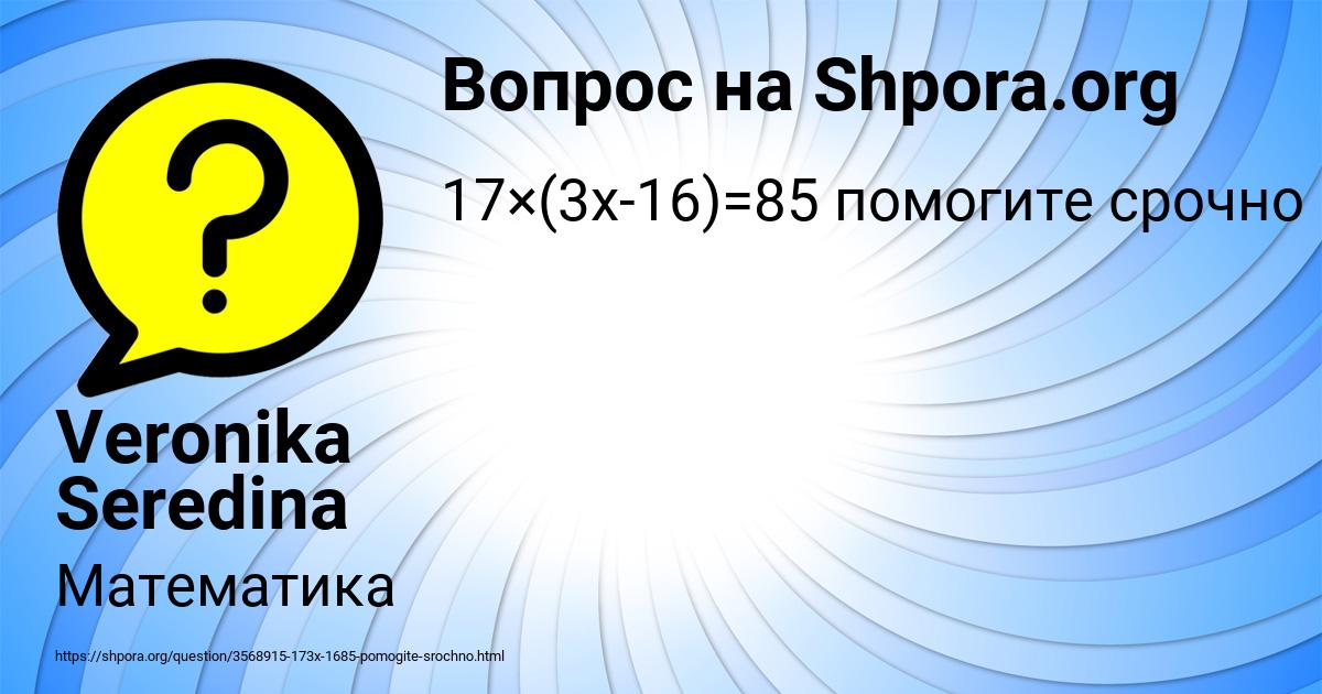 Картинка с текстом вопроса от пользователя Veronika Seredina