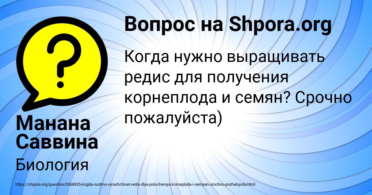 Картинка с текстом вопроса от пользователя Манана Саввина