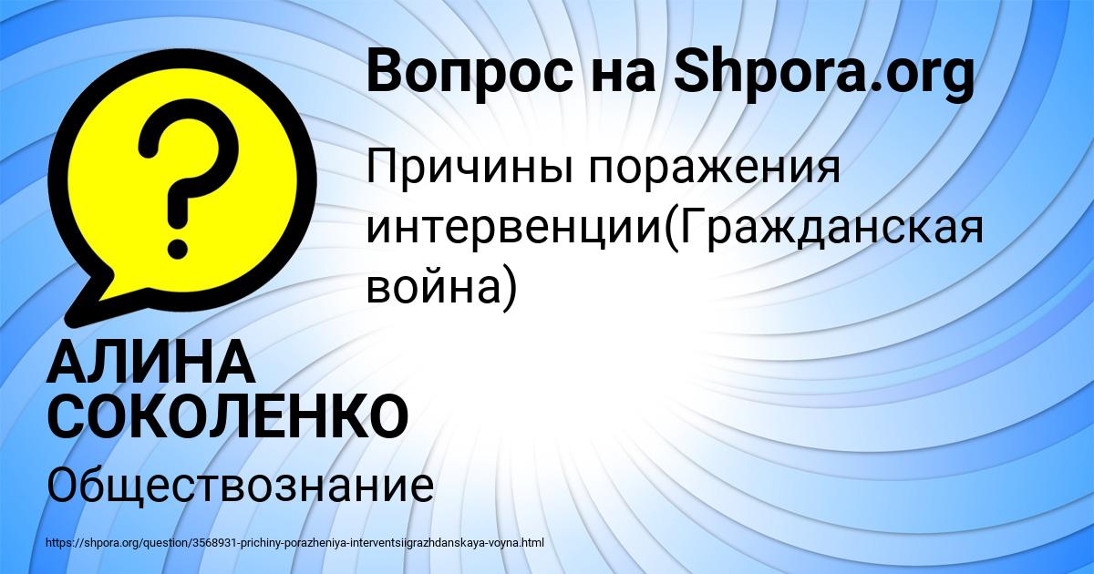 Картинка с текстом вопроса от пользователя АЛИНА СОКОЛЕНКО