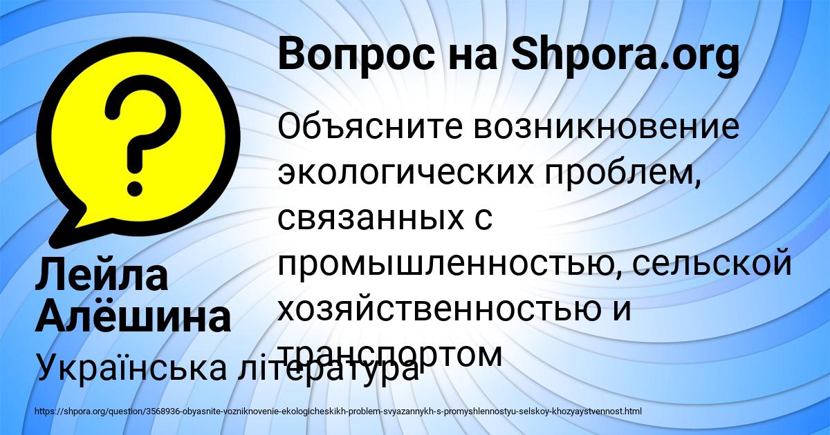 Картинка с текстом вопроса от пользователя Лейла Алёшина
