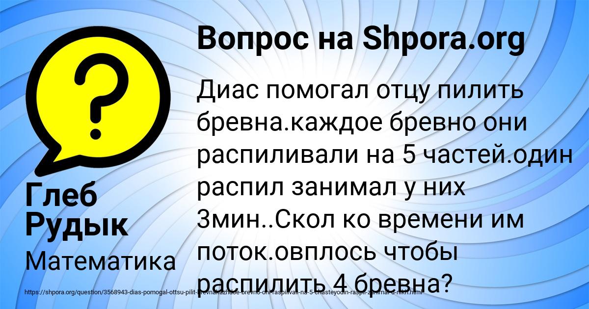Картинка с текстом вопроса от пользователя Глеб Рудык
