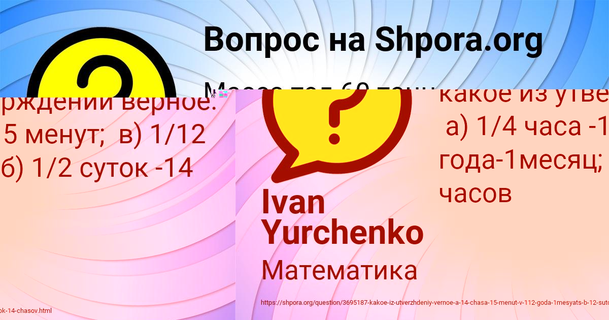 Картинка с текстом вопроса от пользователя УЛЬЯНА ПЕРЕДРИЙ