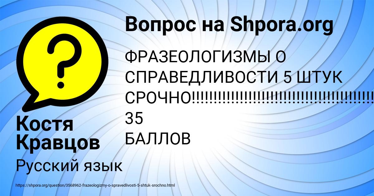 Картинка с текстом вопроса от пользователя Костя Кравцов